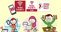 快來申請使用大阪免費WiFi喲～