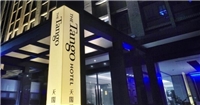 天閣酒店 - 林森店 天閣酒店 - 林森店