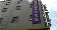 茉莉花酒店 茉莉花酒店