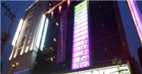 彩虹酒店 彩虹酒店
