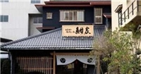 紺家旅館 紺家旅館