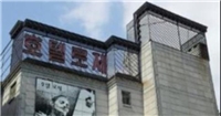 羅塞酒店 羅塞酒店