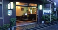 日章館酒店 日章館酒店