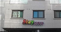Stay首爾公寓