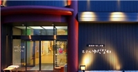 湯田中酒店 湯田中酒店