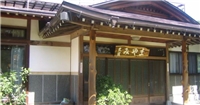 Miyama酒店 Miyama酒店