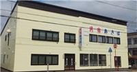 秋葉民宿 秋葉民宿
