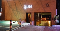 Lush酒店 Lush酒店