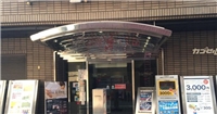 心齋橋朝日廣場膠囊酒店 心齋橋朝日廣場膠囊酒店