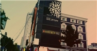 二月精品酒店 二月精品酒店