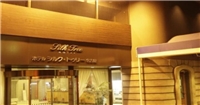 名古屋絲綢樹酒店 名古屋絲綢樹酒店