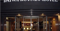 秋田大和ROYNET酒店 秋田大和ROYNET酒店