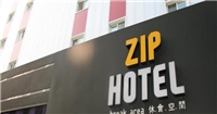 澤普酒店 澤普酒店