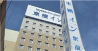東橫INN一關站前 東橫INN一關站前