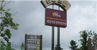 八公山Spa觀光酒店 八公山Spa觀光酒店