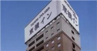 東橫INN磐城站前 東橫INN磐城站前