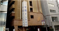 東橫INN松江站前 東橫INN松江站前