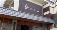 新Kadoya酒店 新Kadoya酒店