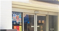 Kinuya本館酒店 Kinuya本館酒店