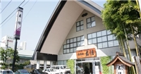石和溫泉君佳酒店 石和溫泉君佳酒店