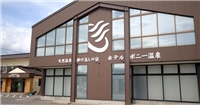 Pony溫泉酒店 Pony溫泉酒店