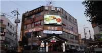 菲可斯旅館 菲可斯旅館