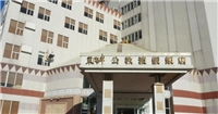 東海岸海景渡假飯店 東海岸海景渡假飯店