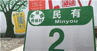 同居民宿 同居民宿