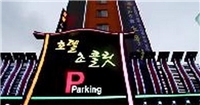 朱古力酒店 朱古力酒店