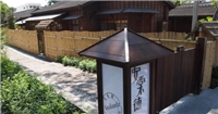 安棠德木屋及餐廳 安棠德木屋及餐廳