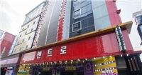 中心酒店 中心酒店