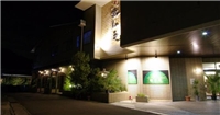 山中溫泉鶴仙庵 山中溫泉鶴仙庵