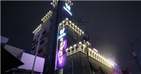 Artdeco汽車旅館,韓國,大德區