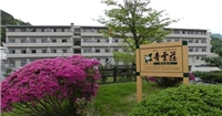 青雲莊度假酒店 & Spa 青雲莊度假酒店 & Spa