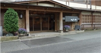 蔦屋旅館 蔦屋旅館