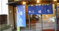 內藤太陽公園酒店 內藤太陽公園酒店