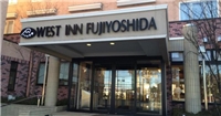 富士吉田West Inn 富士吉田West Inn