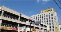 山口湯田溫泉超級酒店 山口湯田溫泉超級酒店