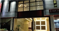 Top Inn酒店 Top Inn酒店