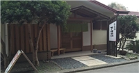 下田莊濱邊之湯 下田莊濱邊之湯
