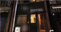 東京考山武士膠囊旅館 東京考山武士膠囊旅館