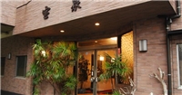 日奈久溫泉寶泉旅館