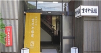 出雲大社御師之宿 Masuya日式旅館 出雲大社御師之宿 Masuya日式旅館