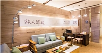 旅人驛站中正藏書館 旅人驛站中正藏書館