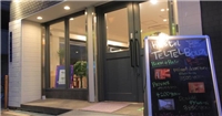 Teltelbouzu旅館 Teltelbouzu旅館