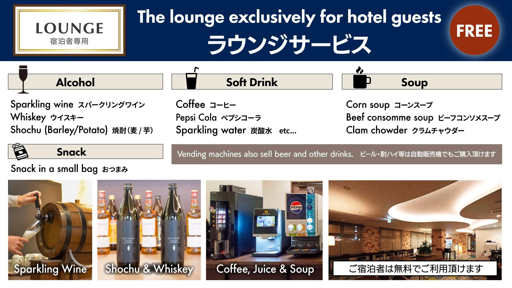 西熊本站前新蓋亞飯店
