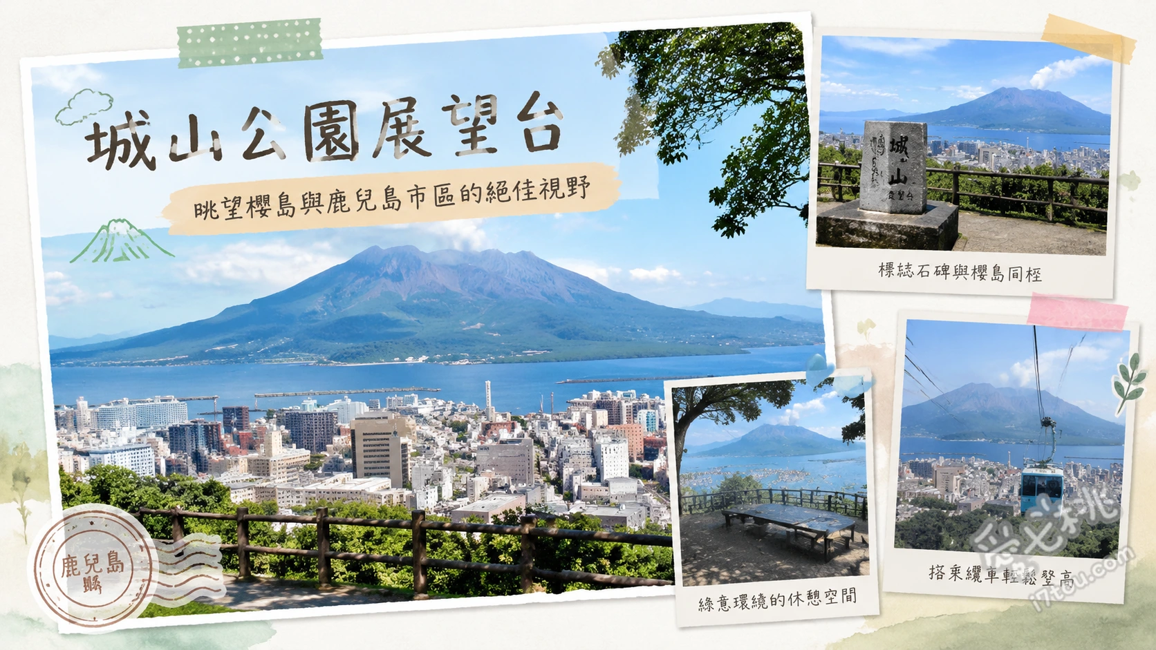 城山公園展望台｜鹿兒島約會必訪！櫻島火山與百萬夜景盡收眼底 櫻島火山與錦江灣無敵全景、黃昏夕陽與璀璨百萬夜景、城山自然步道與歷史遺跡巡禮