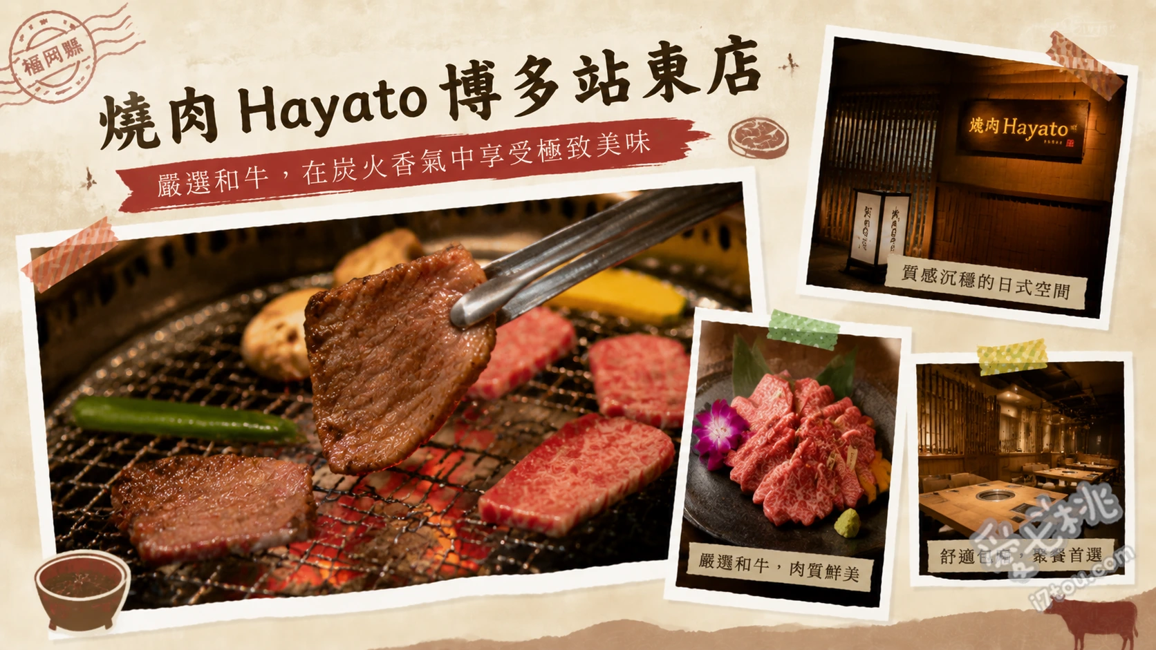燒肉Hayato博多站前店｜高CP值九州黑毛和牛燒肉推薦 和牛拼盤、特上厚切牛舌排、特選牛小腸