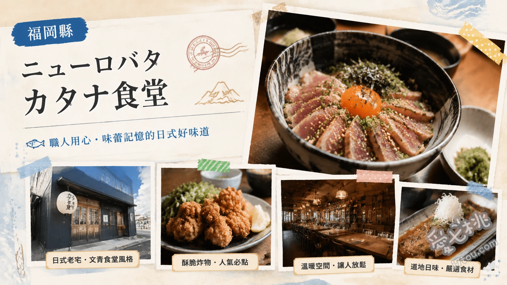小倉美食推薦｜ニューロバタ カタナ食堂，必吃絕美爐端燒與海鮮 大トロイワシの塩焼き (鹽烤大肥沙丁魚)、鮮魚のお刺身 (長濱市場直送生魚片盛合)、牛タンステーキ (炭烤牛舌排)
