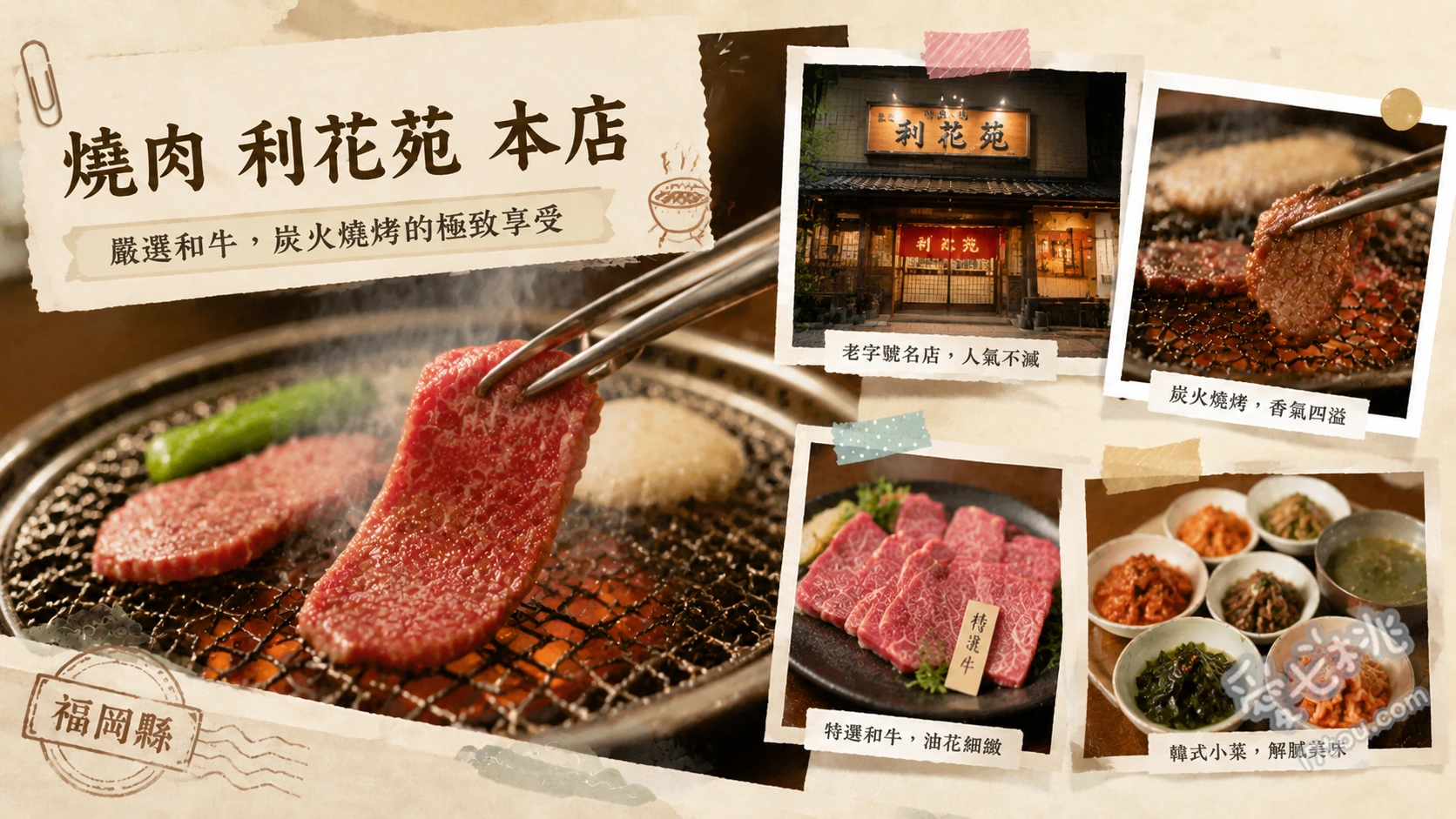 福岡大名燒肉利花苑本店｜必吃百名店頂級黑毛和牛午餐 厚切牛舌、特選和牛拼盤、平日超值午餐定食